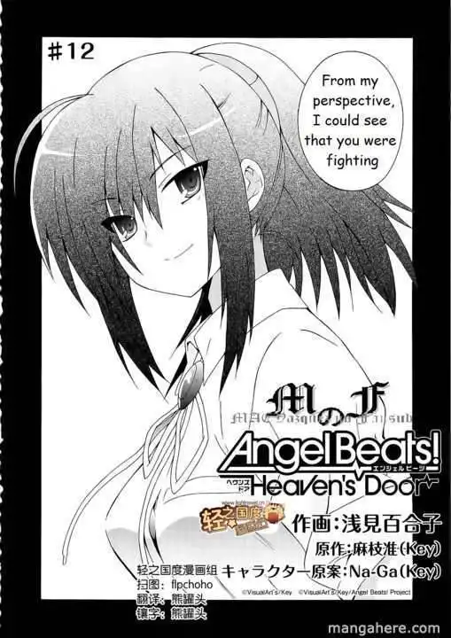 Angel Beats! - Heaven's Door Chapter 12 2